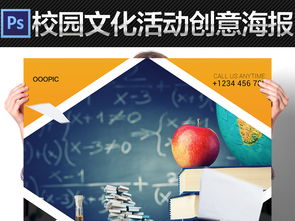 書香滿園，智慧啟航——校園讀書活動(dòng)宣傳海報(bào)設(shè)計(jì)素材包隆重上線